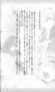 Page 4 of Sisfina 2 - Ingoku no Elf - preview thumbnail