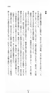 Page 5 of Sisfina 2 - Ingoku no Elf - preview thumbnail