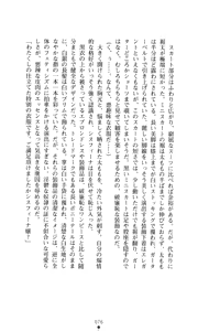 Page 74 of Sisfina 2 - Ingoku no Elf - preview thumbnail