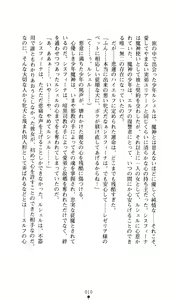 Page 8 of Sisfina 2 - Ingoku no Elf - preview thumbnail