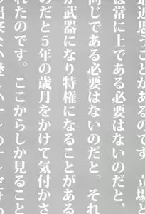 Page 3 of Regulus no Seikan - preview thumbnail