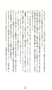 Page 247 of Sisfina 1 - Hakugin no Elf - preview thumbnail