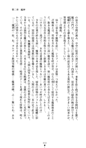 Page 40 of Sisfina 1 - Hakugin no Elf - preview thumbnail