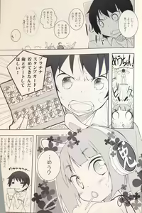 Page 3 of Pettantan! - preview thumbnail