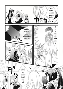 Page 11 of LOVE MASTER - preview thumbnail