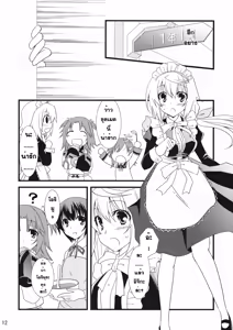 Page 12 of LOVE MASTER - preview thumbnail