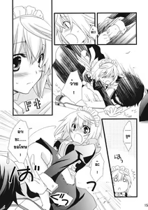 Page 15 of LOVE MASTER - preview thumbnail