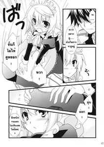 Page 17 of LOVE MASTER - preview thumbnail