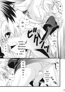 Page 19 of LOVE MASTER - preview thumbnail