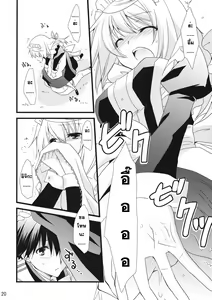 Page 20 of LOVE MASTER - preview thumbnail