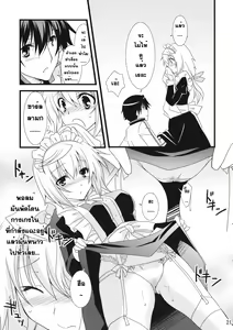 Page 22 of LOVE MASTER - preview thumbnail