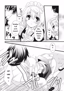 Page 24 of LOVE MASTER - preview thumbnail