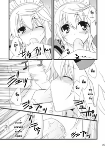 Page 25 of LOVE MASTER - preview thumbnail