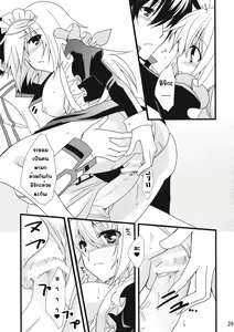 Page 29 of LOVE MASTER - preview thumbnail