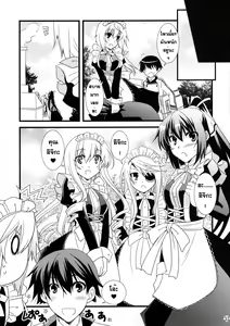 Page 33 of LOVE MASTER - preview thumbnail