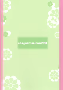 Page 36 of LOVE MASTER - preview thumbnail