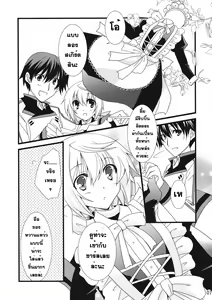 Page 7 of LOVE MASTER - preview thumbnail