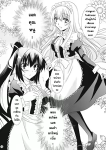 Page 10 of LOVE MASTER - preview thumbnail