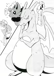 Page 5 of Wanted! - preview thumbnail
