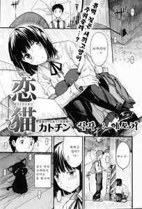 koineko — hentai manga cover on Fhentai