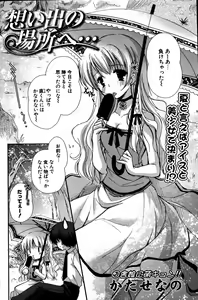 Page 179 of COMIC Potpourri Club 2007-07 - preview thumbnail