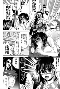 Page 33 of COMIC Potpourri Club 2007-07 - preview thumbnail