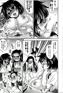 Page 34 of COMIC Potpourri Club 2007-07 - preview thumbnail