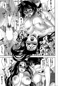 Page 42 of COMIC Potpourri Club 2007-07 - preview thumbnail