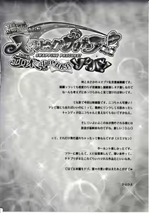 Page 3 of Swapping Precure! Ero Hon no Naka wa Minna Soku Hame - preview thumbnail