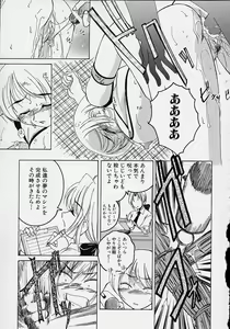 Page 117 of Omake No Musume - preview thumbnail