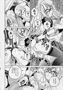 Page 152 of Omake No Musume - preview thumbnail