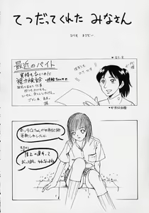 Page 168 of Omake No Musume - preview thumbnail