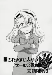 Page 56 of Omake No Musume - preview thumbnail