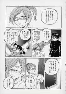 Page 77 of Omake No Musume - preview thumbnail