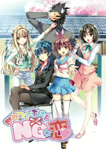 Sekai de Ichiban NG (Dame) na Koi — hentai manga cover on Fhentai