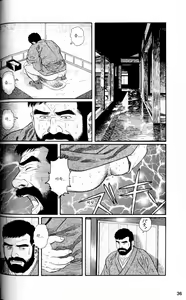 Page 34 of Gedo no Ie Joukan - preview thumbnail