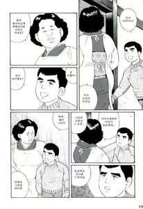 Page 168 of Gedo no Ie Chuukan - preview thumbnail