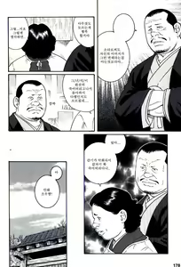 Page 176 of Gedo no Ie Chuukan - preview thumbnail