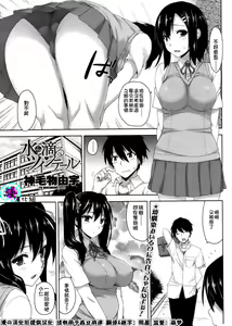 Mizu mo Shitataru Twin Tail — hentai manga cover on Fhentai