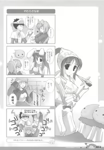 Page 36 of RAG-in 1~10 Soushuuhen - preview thumbnail