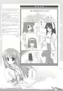 Page 38 of RAG-in 1~10 Soushuuhen - preview thumbnail