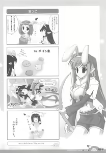 Page 40 of RAG-in 1~10 Soushuuhen - preview thumbnail
