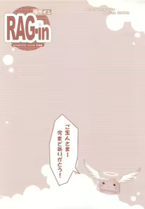 Page 6 of RAG-in 1~10 Soushuuhen - preview thumbnail