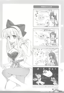 Page 66 of RAG-in 1~10 Soushuuhen - preview thumbnail