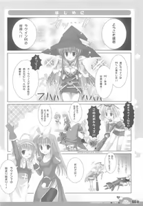 Page 70 of RAG-in 1~10 Soushuuhen - preview thumbnail