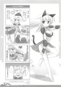 Page 77 of RAG-in 1~10 Soushuuhen - preview thumbnail