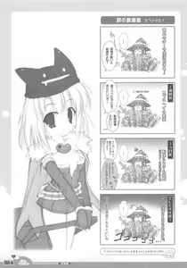 Page 85 of RAG-in 1~10 Soushuuhen - preview thumbnail