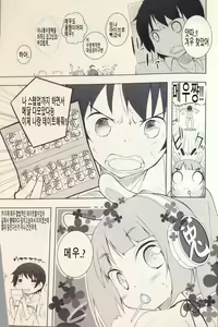 Page 3 of Pettantan! - preview thumbnail