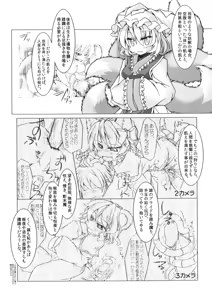 Page 13 of Kari no Ojikan - preview thumbnail