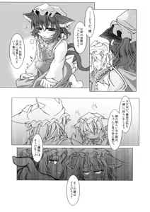 Page 14 of Kari no Ojikan - preview thumbnail